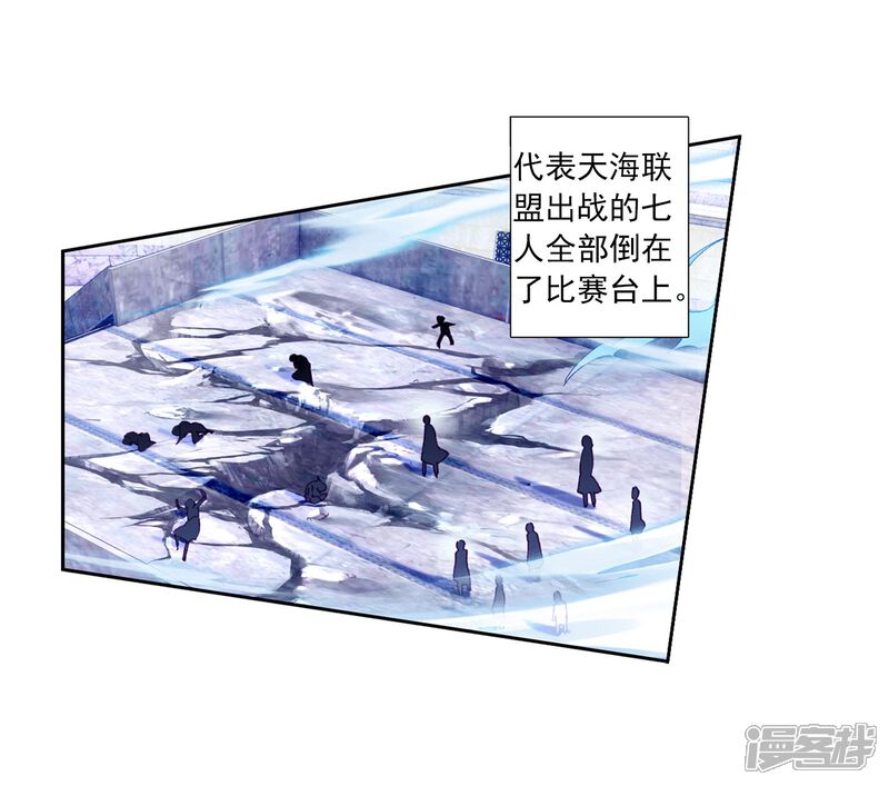 第210话史莱克强者2-斗罗大陆3龙王传说-穆逢春 唐家三少（第11张）