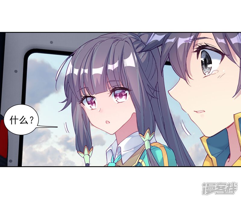 第205话熟悉的感觉1-斗罗大陆3龙王传说-穆逢春 唐家三少（第12张）