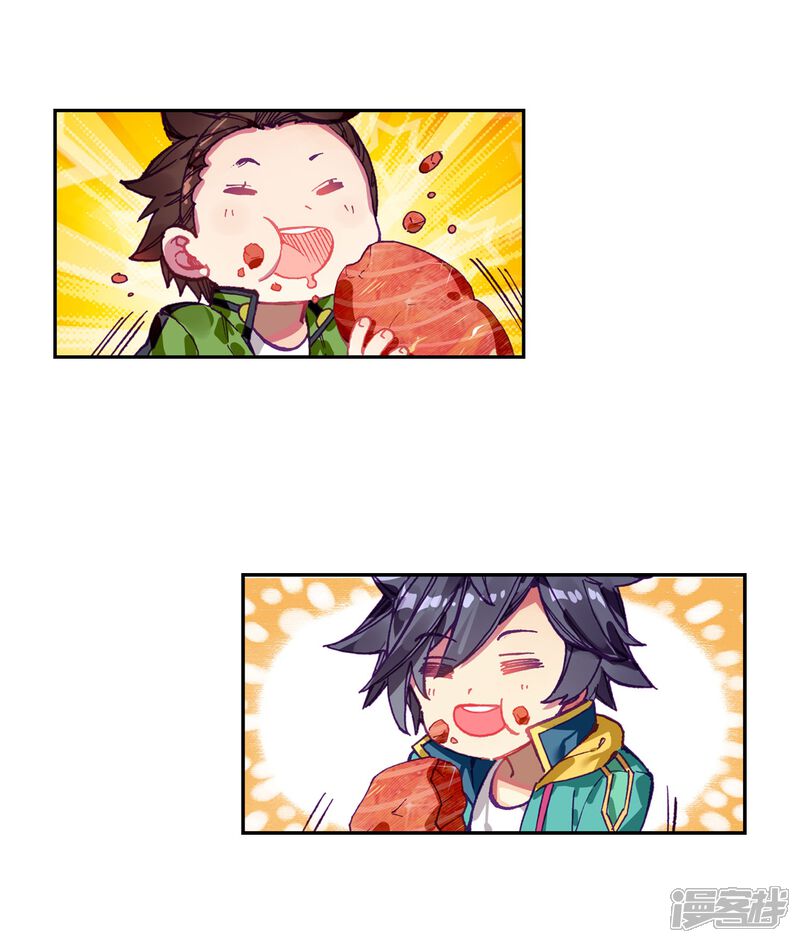 第211话结账1-斗罗大陆3龙王传说-穆逢春 唐家三少（第11张）