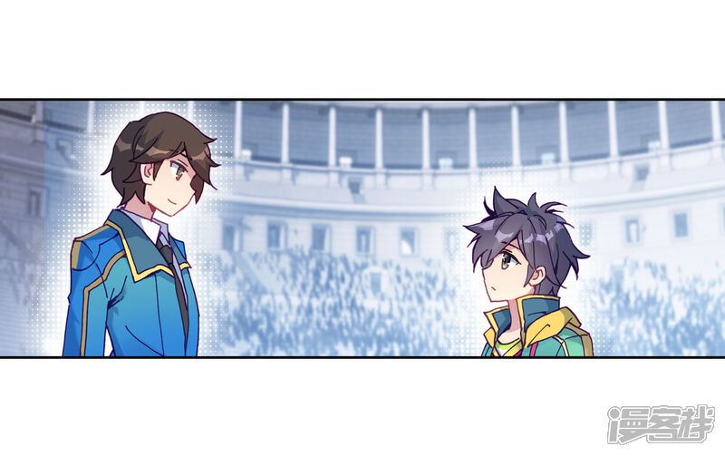 第215话拭目以待1-斗罗大陆3龙王传说-穆逢春 唐家三少（第8张）