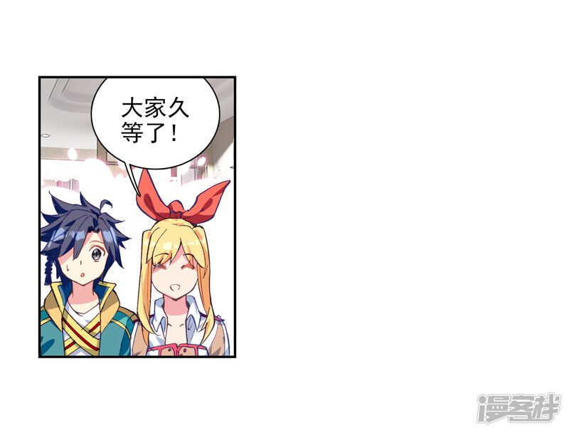 第207话锻造师们1-斗罗大陆3龙王传说-穆逢春 唐家三少（第17张）