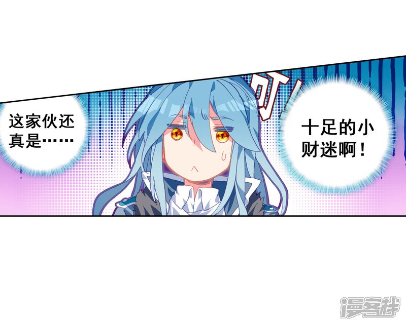 第202话为了奖金2-斗罗大陆3龙王传说-穆逢春 唐家三少（第28张）
