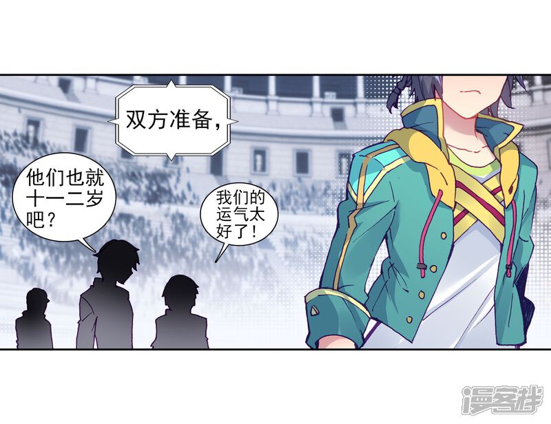 第215话拭目以待1-斗罗大陆3龙王传说-穆逢春 唐家三少（第10张）