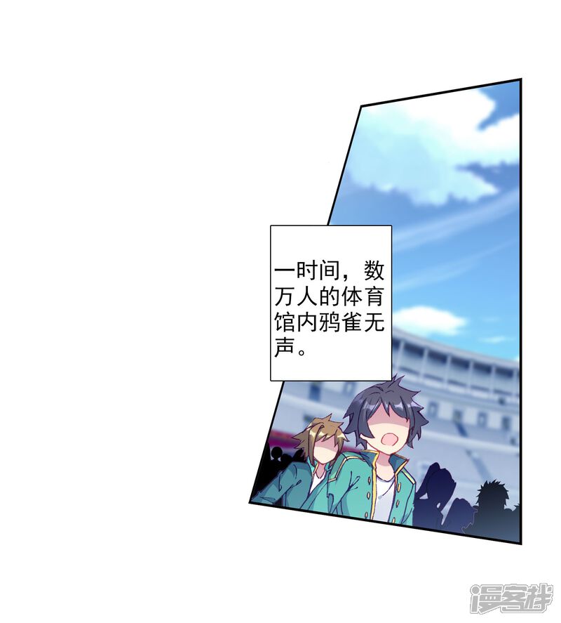 第210话史莱克强者2-斗罗大陆3龙王传说-穆逢春 唐家三少（第12张）