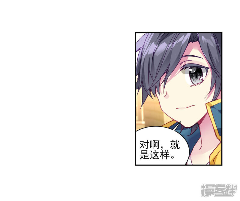 第216话拭目以待2-斗罗大陆3龙王传说-穆逢春 唐家三少（第10张）