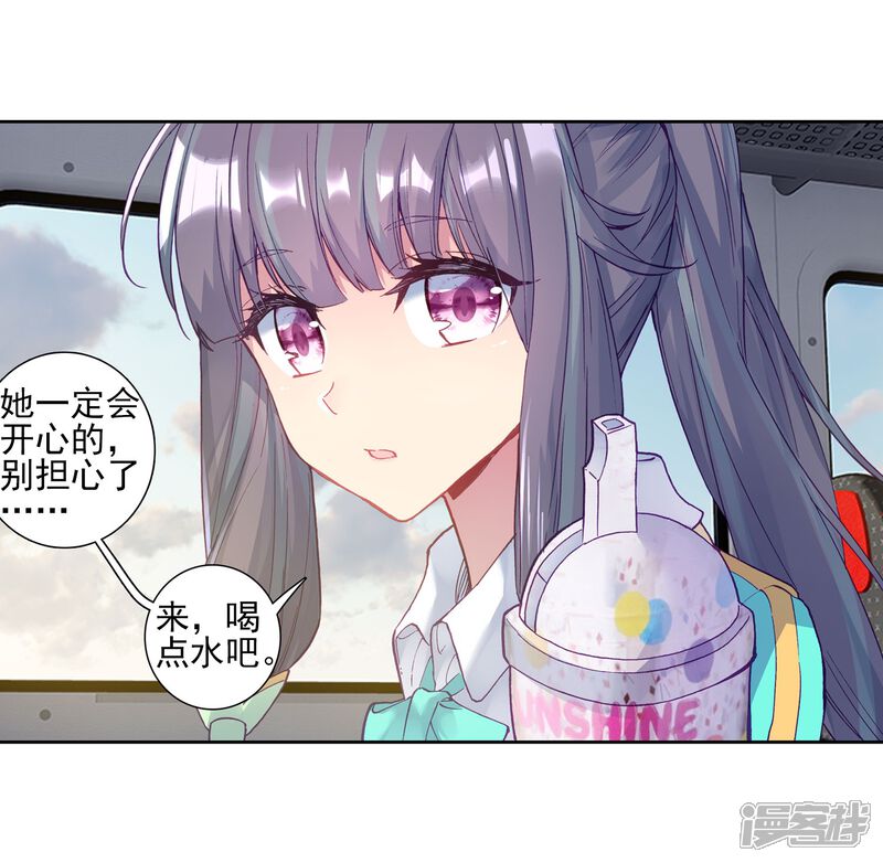 第205话熟悉的感觉1-斗罗大陆3龙王传说-穆逢春 唐家三少（第15张）