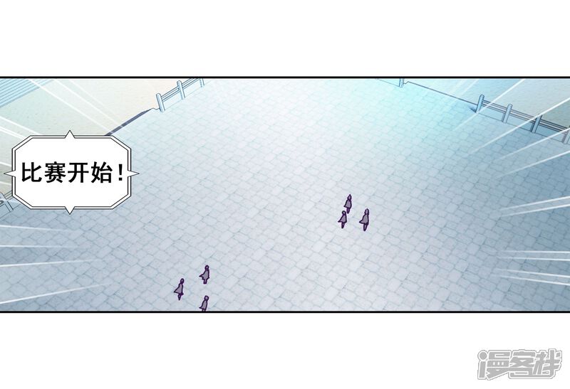 第215话拭目以待1-斗罗大陆3龙王传说-穆逢春 唐家三少（第11张）