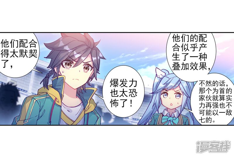 第210话史莱克强者2-斗罗大陆3龙王传说-穆逢春 唐家三少（第14张）