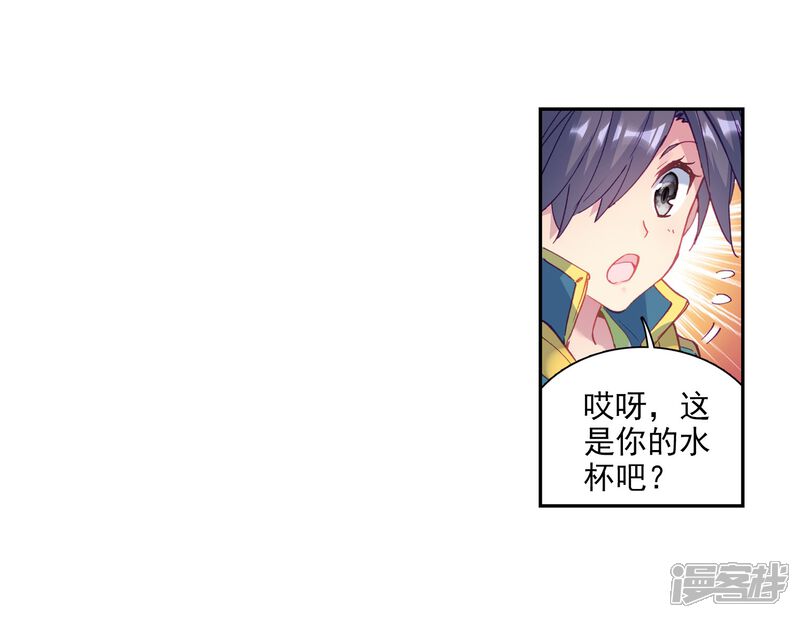 第205话熟悉的感觉1-斗罗大陆3龙王传说-穆逢春 唐家三少（第18张）