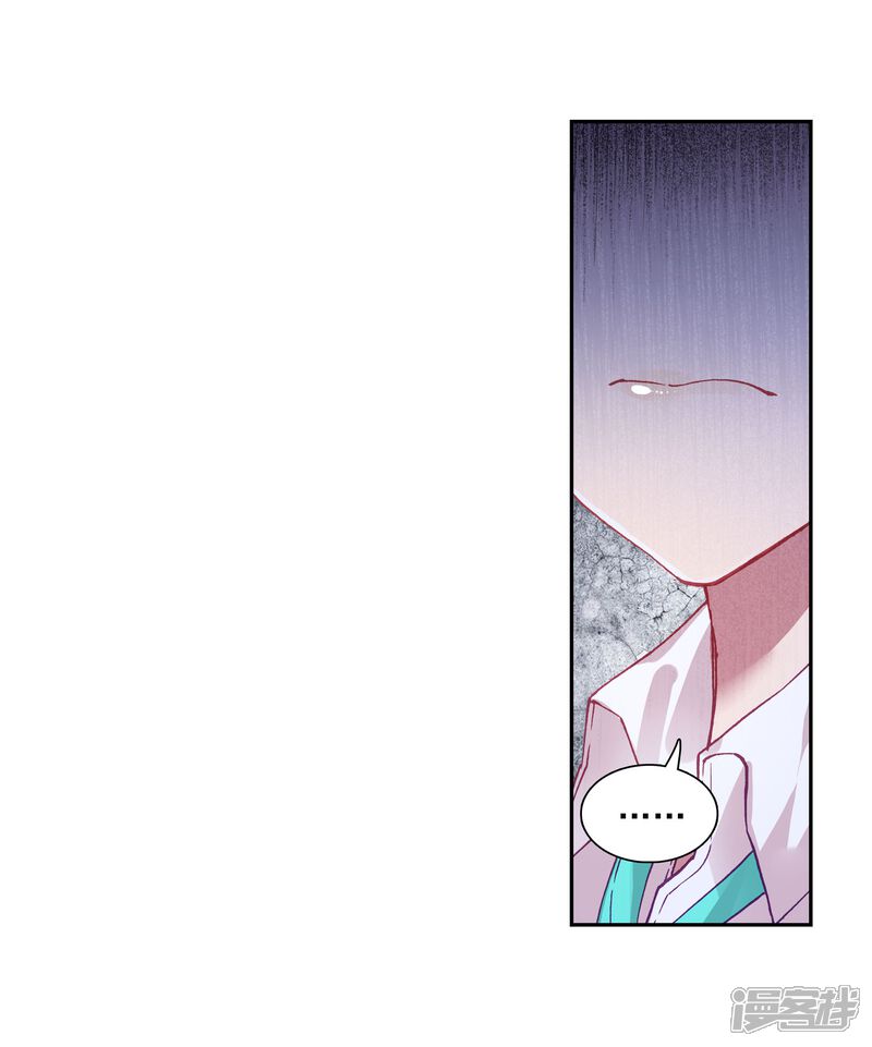 第216话拭目以待2-斗罗大陆3龙王传说-穆逢春 唐家三少（第13张）