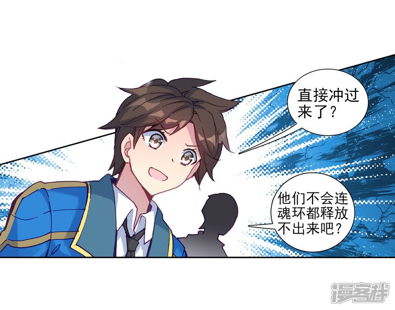 第215话拭目以待1-斗罗大陆3龙王传说-穆逢春 唐家三少（第13张）