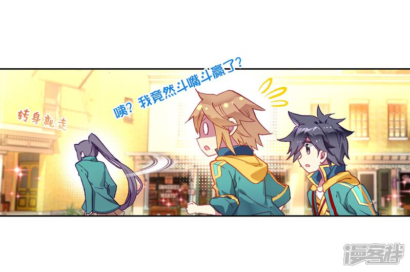 第216话拭目以待2-斗罗大陆3龙王传说-穆逢春 唐家三少（第14张）