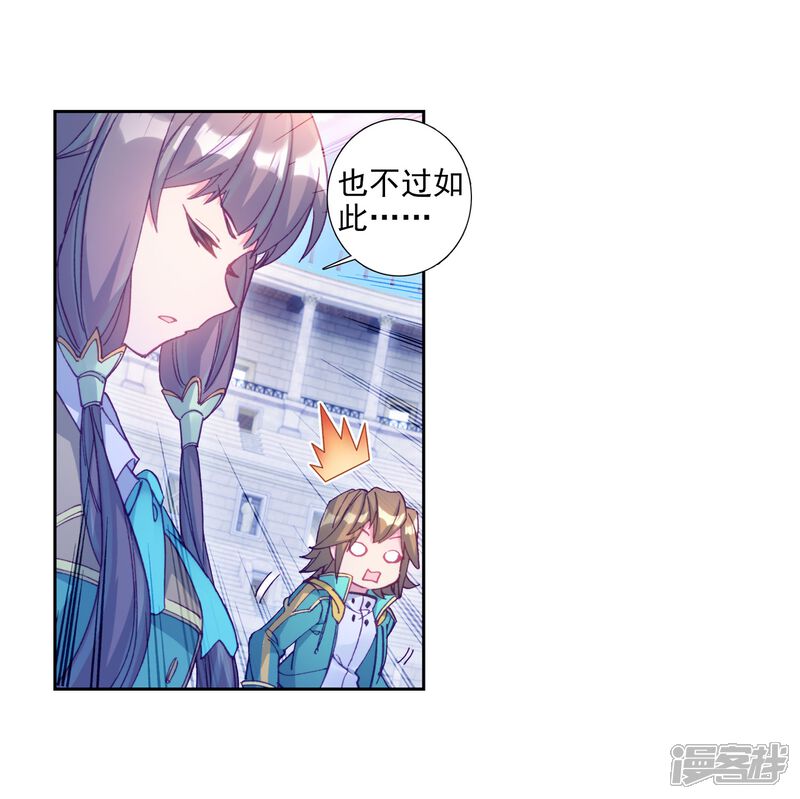 第210话史莱克强者2-斗罗大陆3龙王传说-穆逢春 唐家三少（第15张）