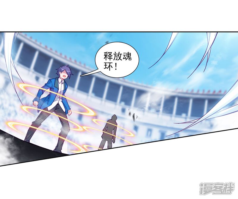 第215话拭目以待1-斗罗大陆3龙王传说-穆逢春 唐家三少（第14张）