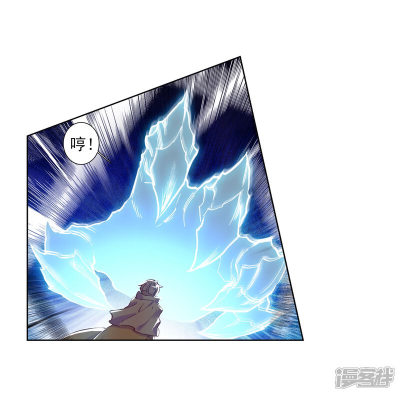 第214话比赛开始2-斗罗大陆3龙王传说-穆逢春 唐家三少（第9张）