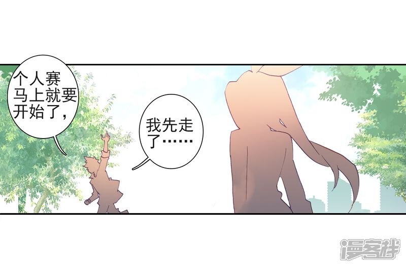 第220话慕曦的明悟2-斗罗大陆3龙王传说-穆逢春 唐家三少（第4张）