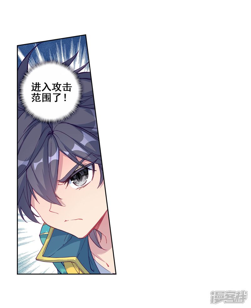 第215话拭目以待1-斗罗大陆3龙王传说-穆逢春 唐家三少（第15张）