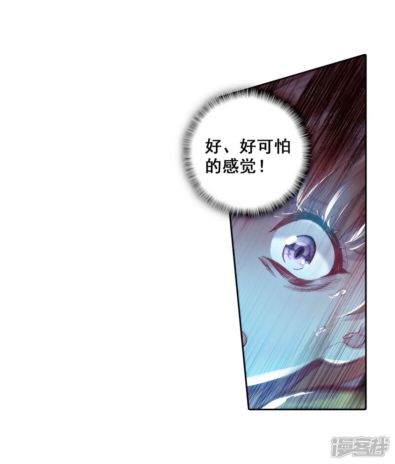 第214话比赛开始2-斗罗大陆3龙王传说-穆逢春 唐家三少（第10张）