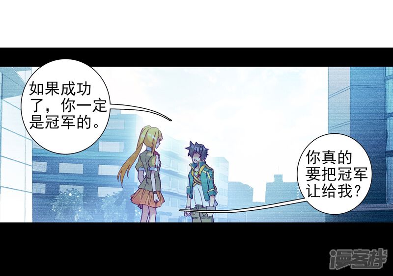 第217话相信我1-斗罗大陆3龙王传说-穆逢春 唐家三少（第6张）