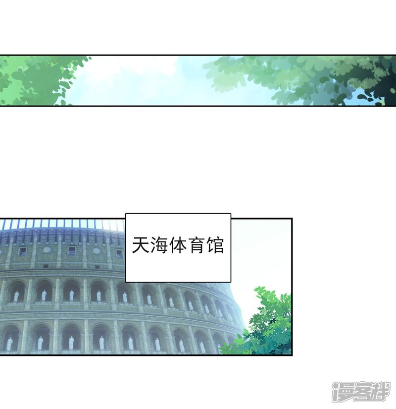 第220话慕曦的明悟2-斗罗大陆3龙王传说-穆逢春 唐家三少（第6张）