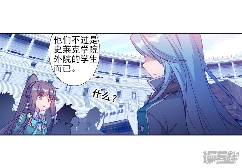 第210话史莱克强者2-斗罗大陆3龙王传说-穆逢春 唐家三少（第18张）