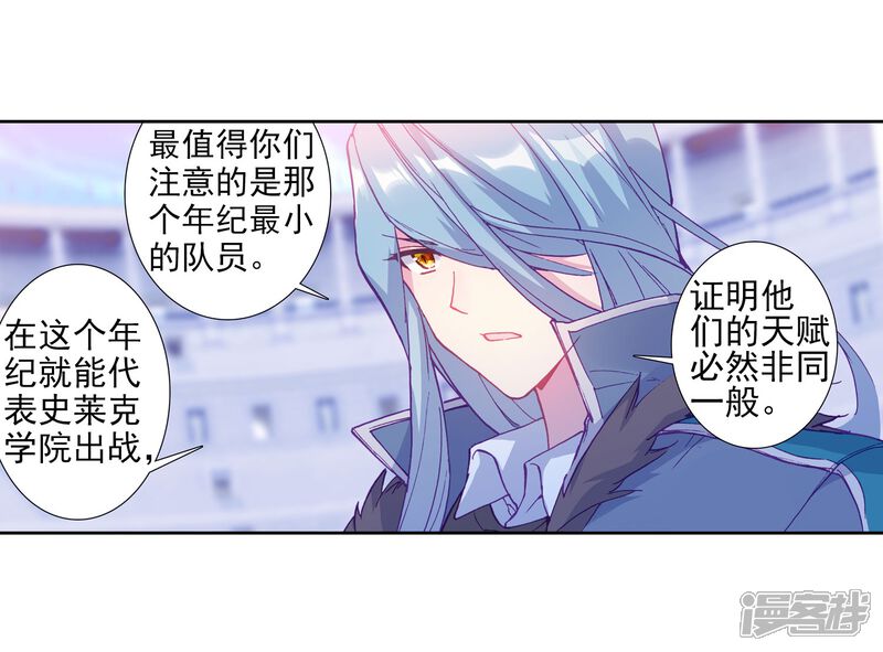 第210话史莱克强者2-斗罗大陆3龙王传说-穆逢春 唐家三少（第19张）