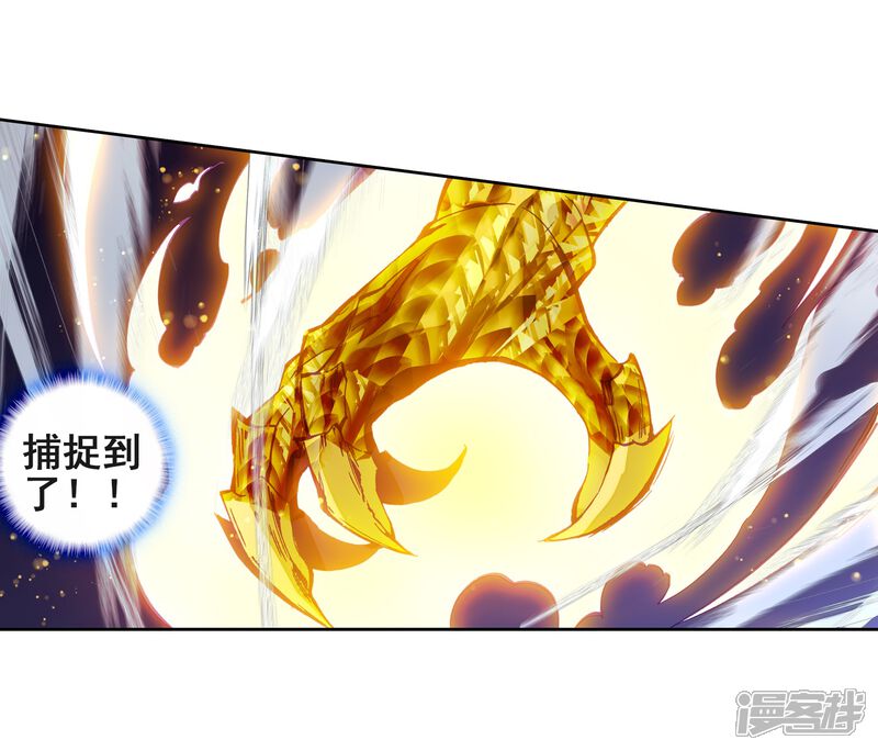 第222话星神剑2-斗罗大陆3龙王传说-穆逢春 唐家三少（第5张）
