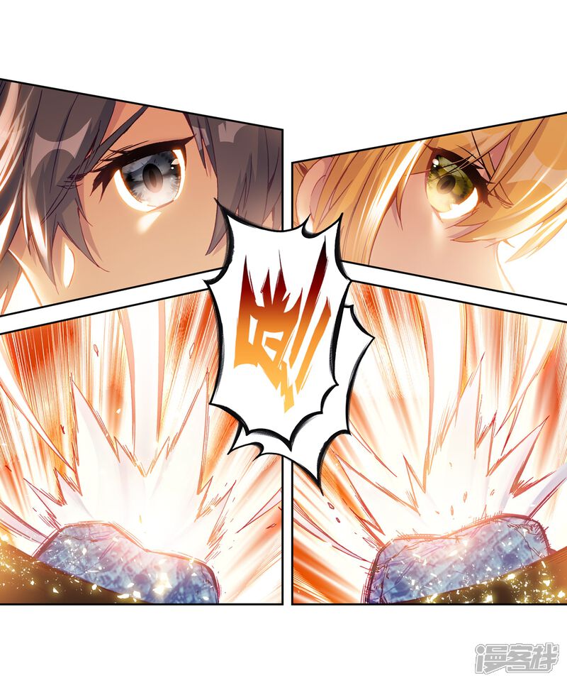 第218话相信我2-斗罗大陆3龙王传说-穆逢春 唐家三少（第10张）