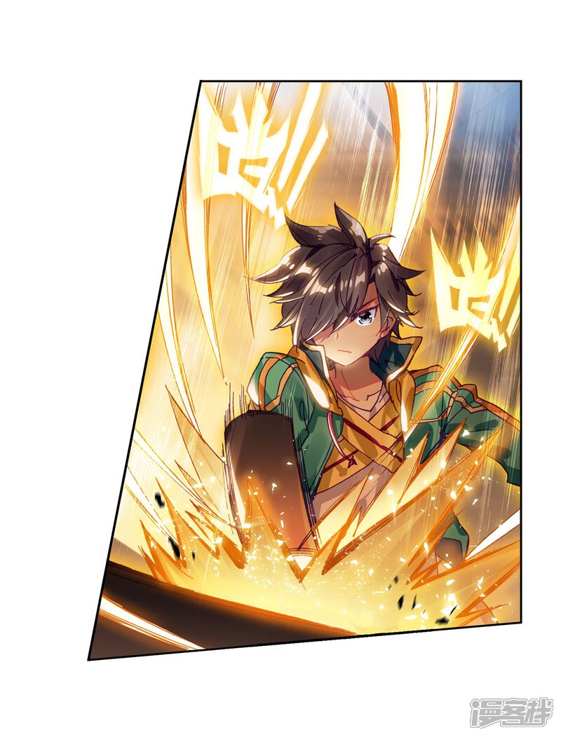 第212话结账2-斗罗大陆3龙王传说-穆逢春 唐家三少（第19张）