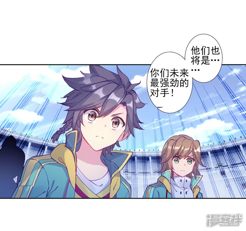 第210话史莱克强者2-斗罗大陆3龙王传说-穆逢春 唐家三少（第20张）