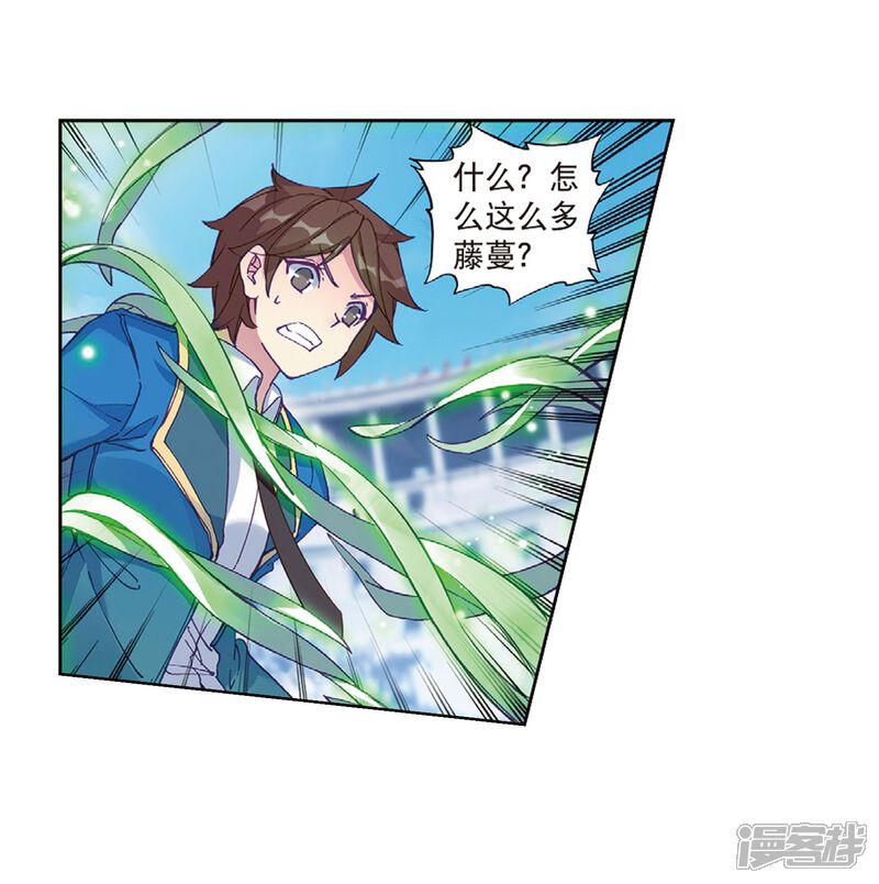 第215话拭目以待1-斗罗大陆3龙王传说-穆逢春 唐家三少（第17张）