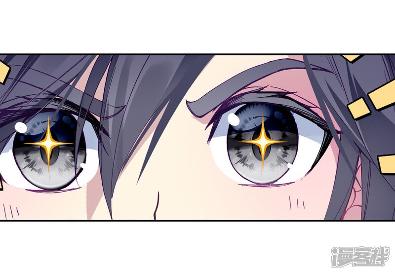 第208话锻造师们2-斗罗大陆3龙王传说-穆逢春 唐家三少（第19张）