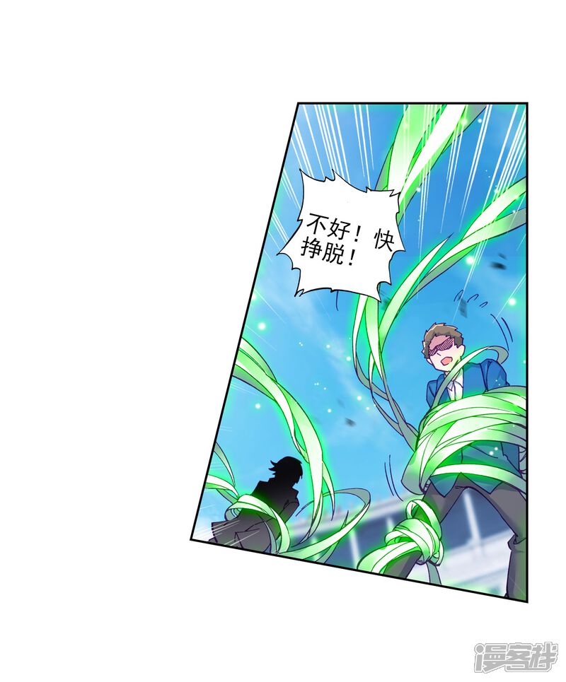 第215话拭目以待1-斗罗大陆3龙王传说-穆逢春 唐家三少（第18张）