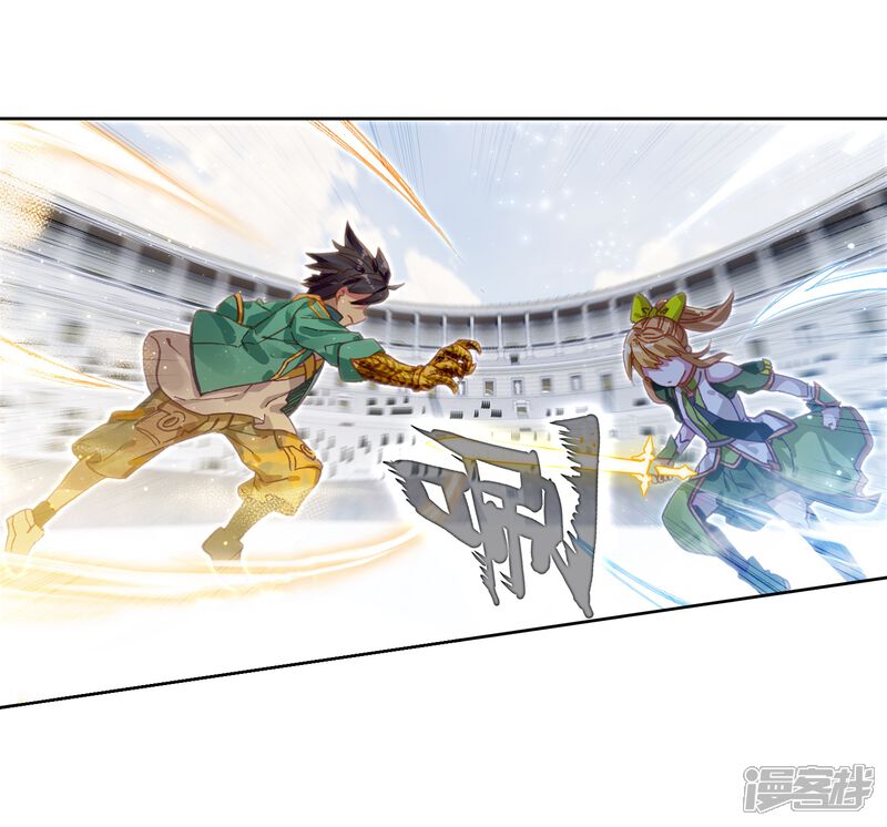 第221话星神剑1-斗罗大陆3龙王传说-穆逢春 唐家三少（第8张）