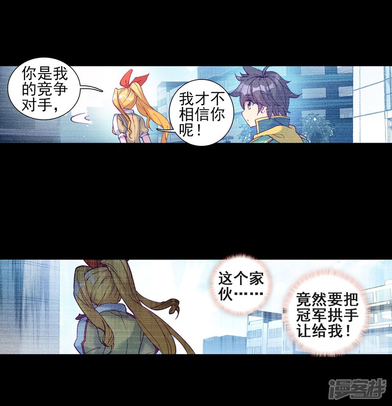 第217话相信我1-斗罗大陆3龙王传说-穆逢春 唐家三少（第9张）