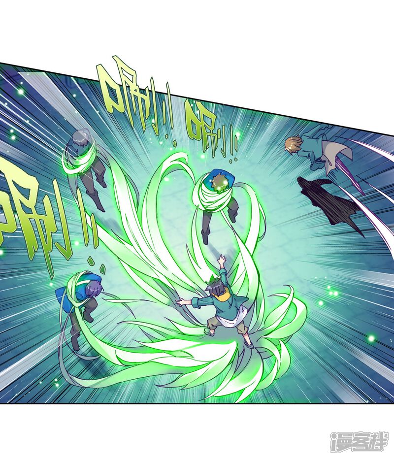 第215话拭目以待1-斗罗大陆3龙王传说-穆逢春 唐家三少（第19张）