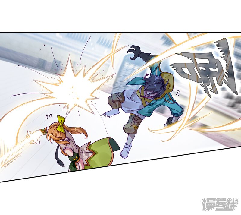 第221话星神剑1-斗罗大陆3龙王传说-穆逢春 唐家三少（第11张）