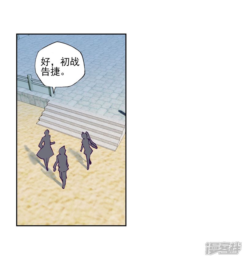 第215话拭目以待1-斗罗大陆3龙王传说-穆逢春 唐家三少（第22张）