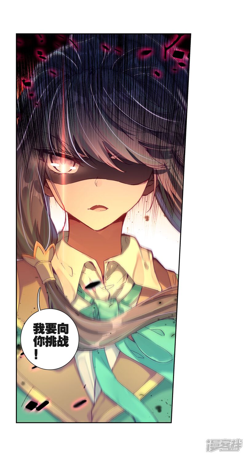 第223话虽败犹荣1-斗罗大陆3龙王传说-穆逢春 唐家三少（第3张）