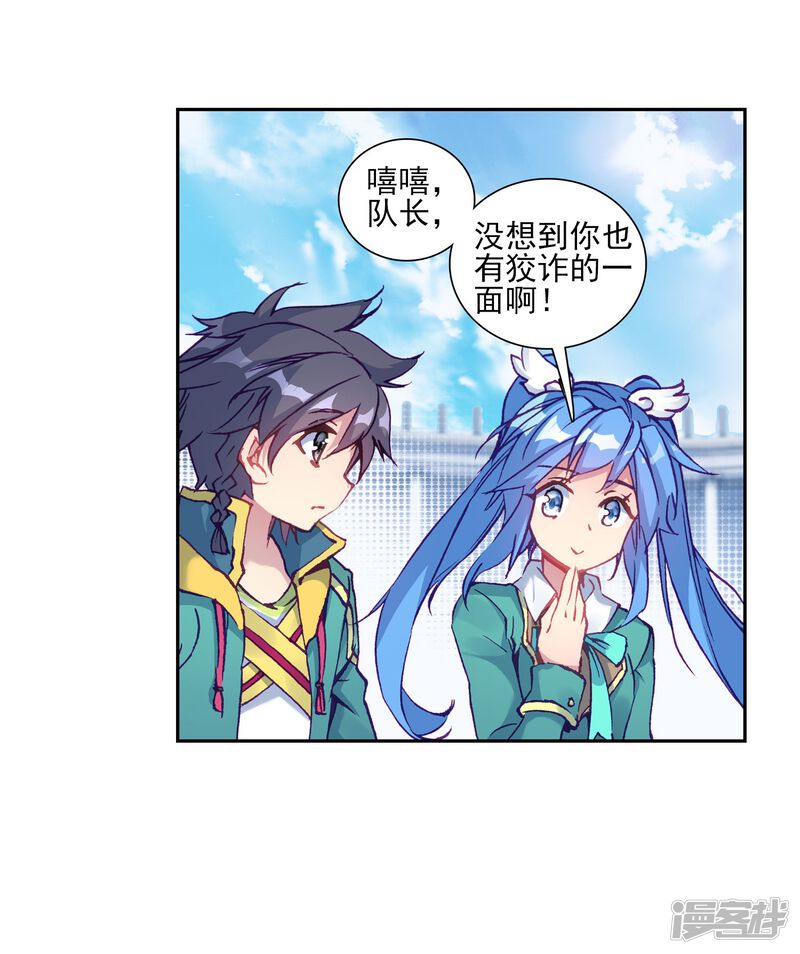 第215话拭目以待1-斗罗大陆3龙王传说-穆逢春 唐家三少（第23张）