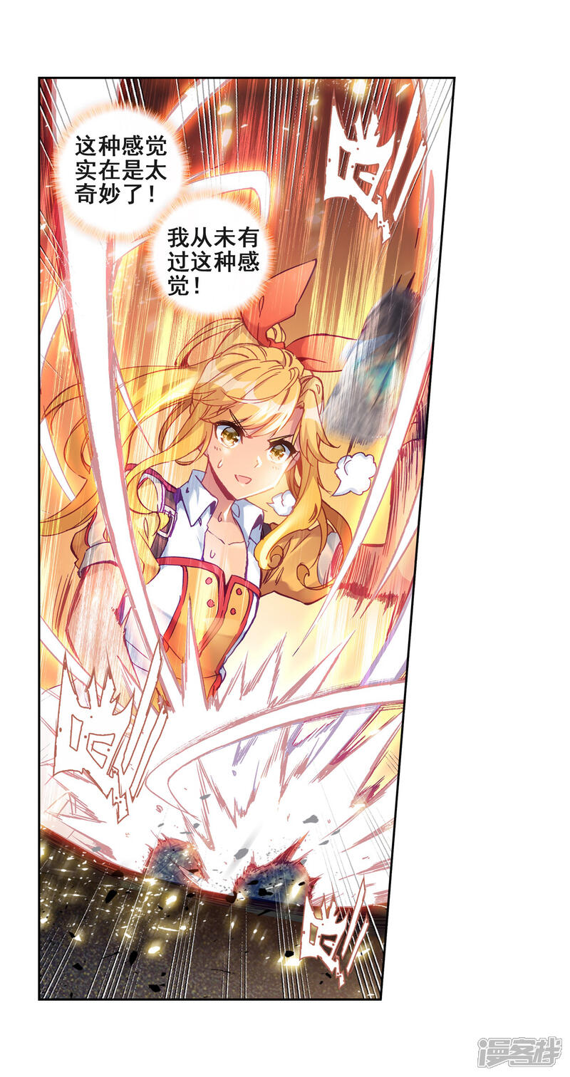 第218话相信我2-斗罗大陆3龙王传说-穆逢春 唐家三少（第13张）