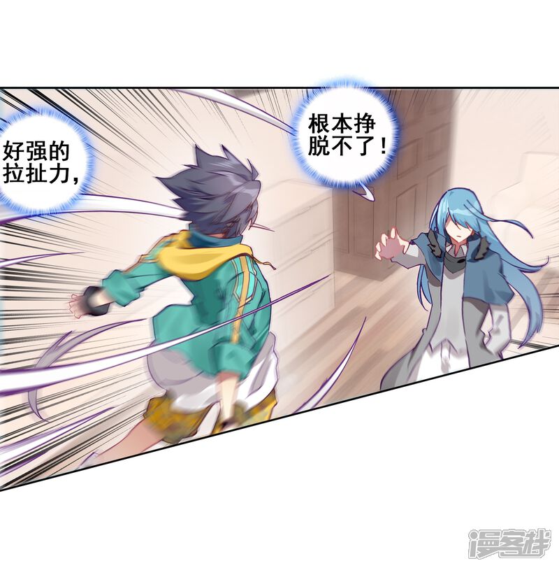 第225话控鹤功1-斗罗大陆3龙王传说-穆逢春 唐家三少（第6张）