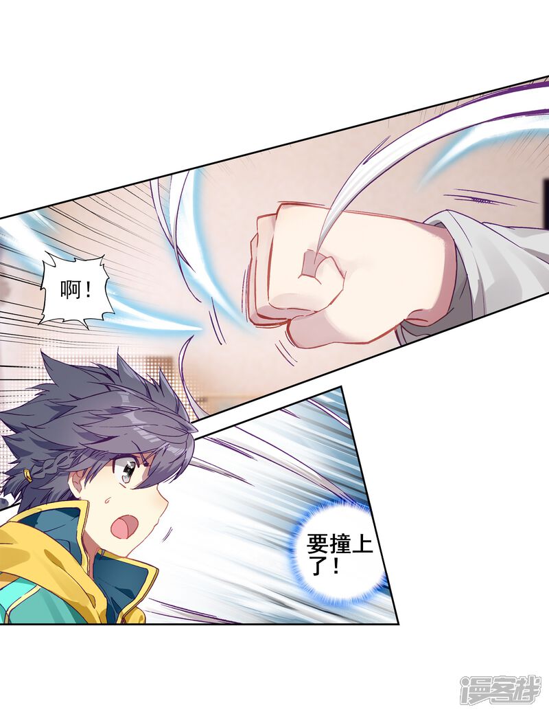 第225话控鹤功1-斗罗大陆3龙王传说-穆逢春 唐家三少（第7张）