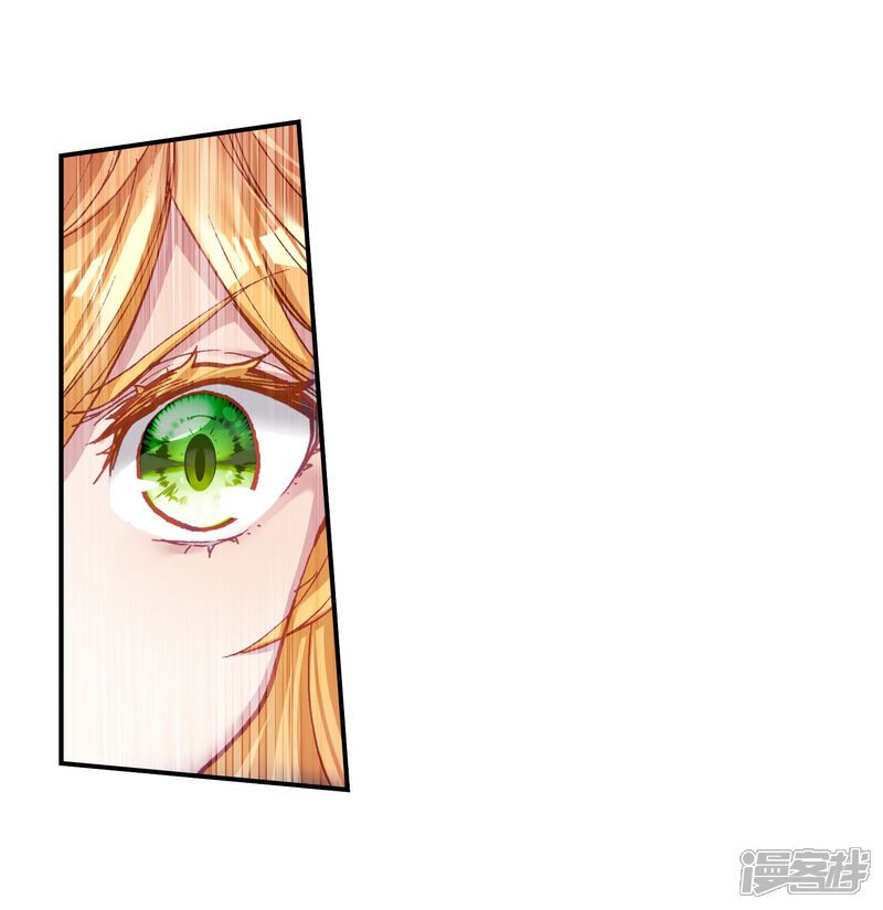 第222话星神剑2-斗罗大陆3龙王传说-穆逢春 唐家三少（第15张）