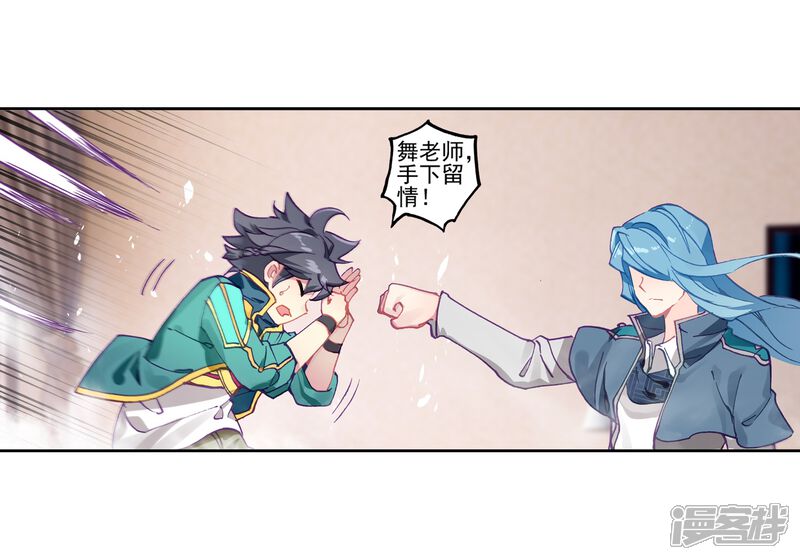 第225话控鹤功1-斗罗大陆3龙王传说-穆逢春 唐家三少（第9张）