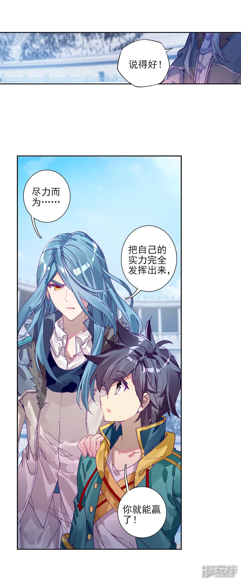 第220话慕曦的明悟2-斗罗大陆3龙王传说-穆逢春 唐家三少（第19张）