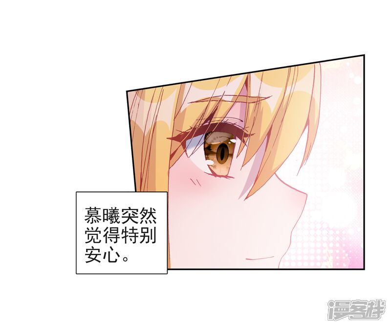 第217话相信我1-斗罗大陆3龙王传说-穆逢春 唐家三少（第17张）