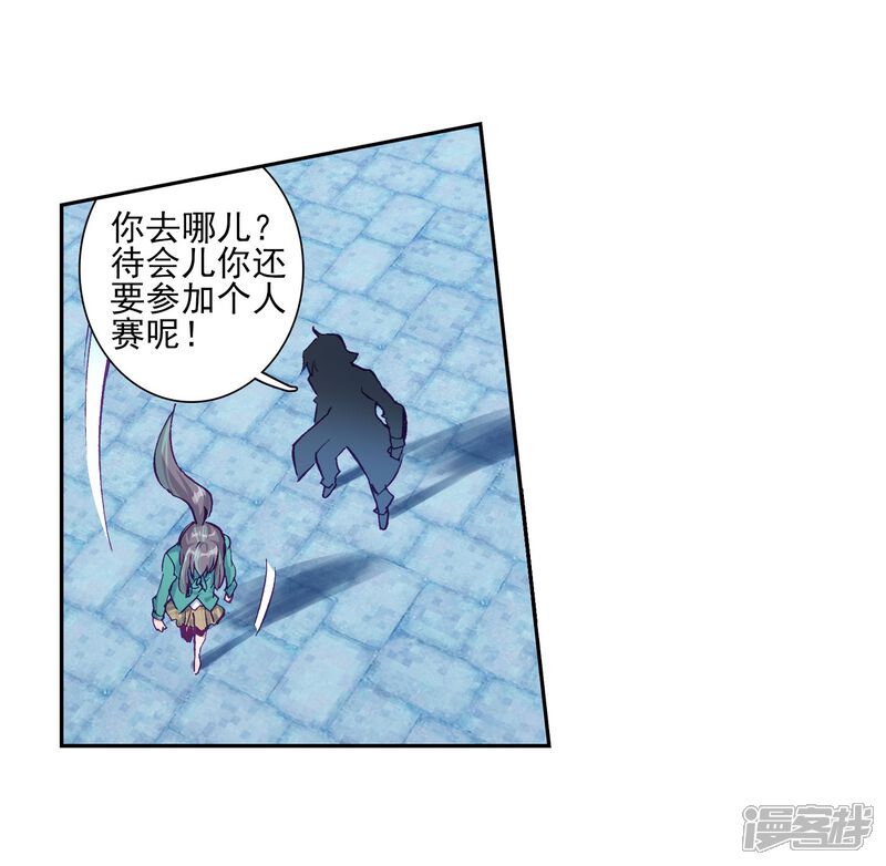 第223话虽败犹荣1-斗罗大陆3龙王传说-穆逢春 唐家三少（第9张）