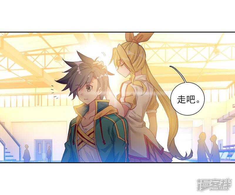 第219话慕曦的明悟1-斗罗大陆3龙王传说-穆逢春 唐家三少（第17张）