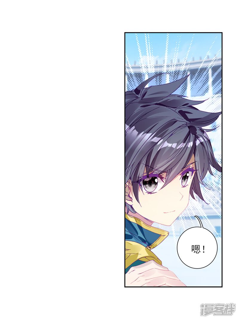 第220话慕曦的明悟2-斗罗大陆3龙王传说-穆逢春 唐家三少（第20张）